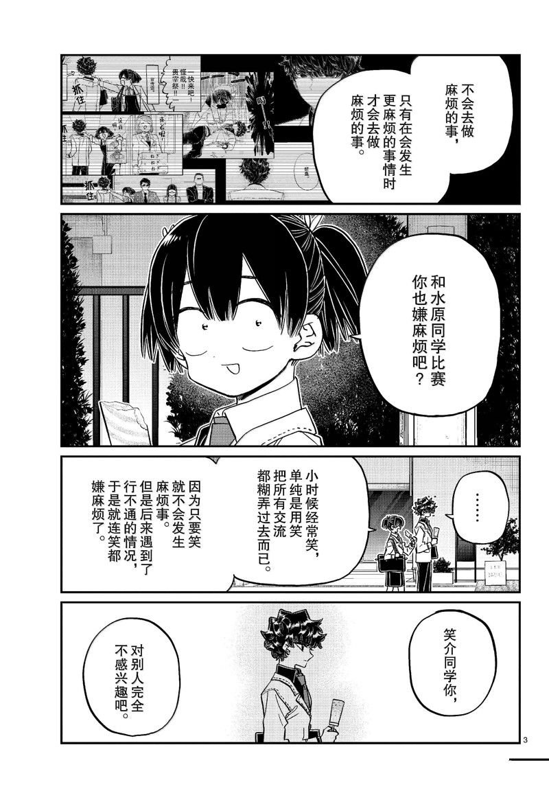第462话