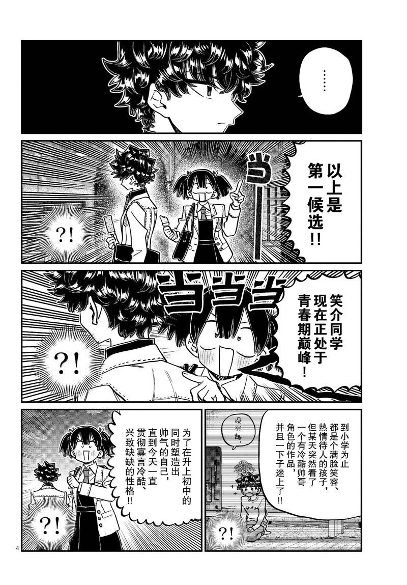 第462话