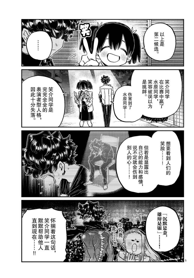 第462话