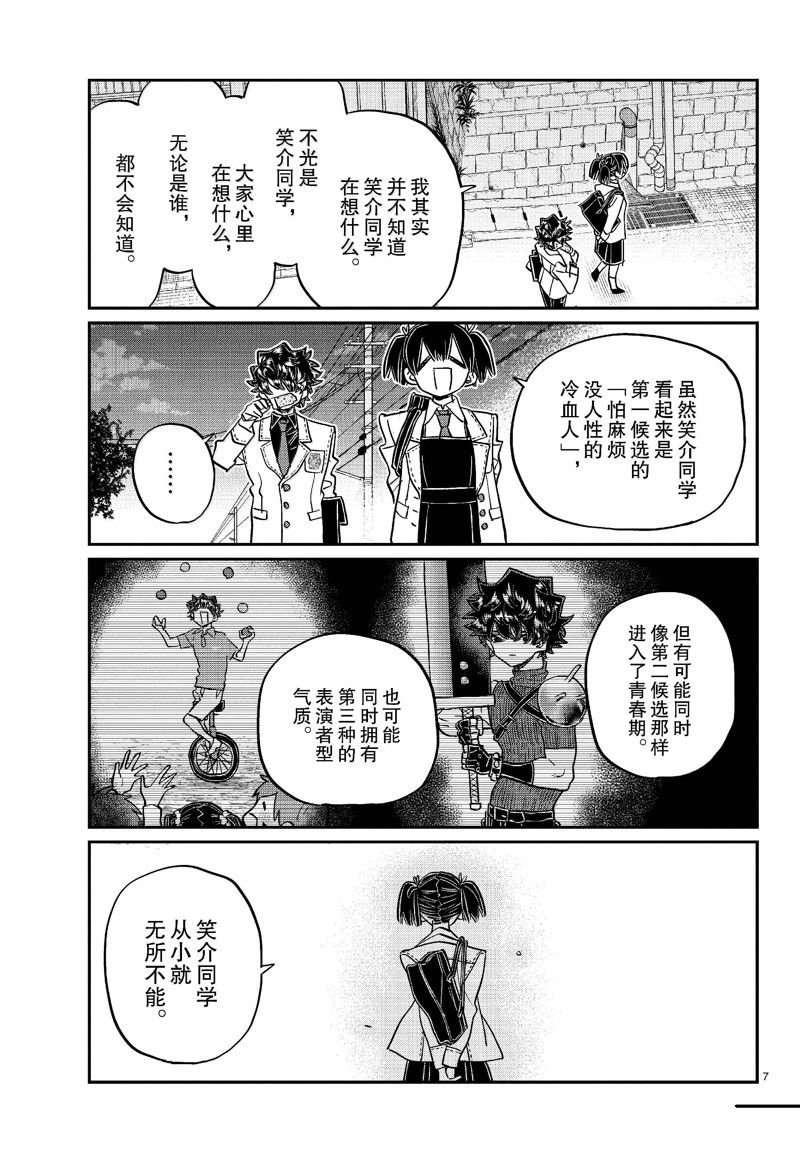 第462话