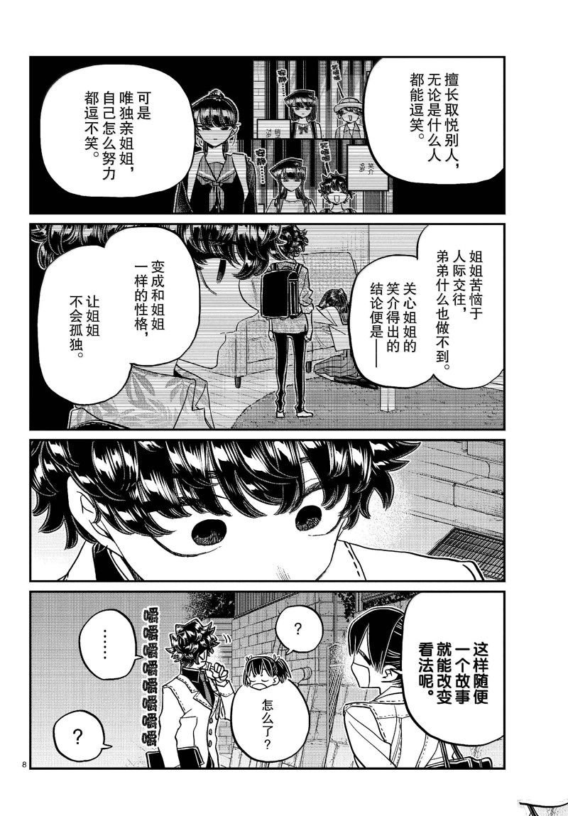 第462话