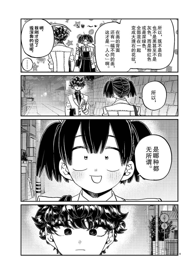 第462话