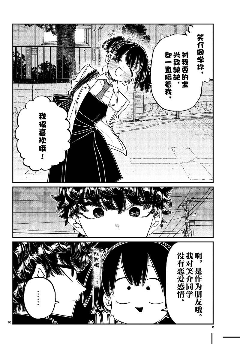 第462话