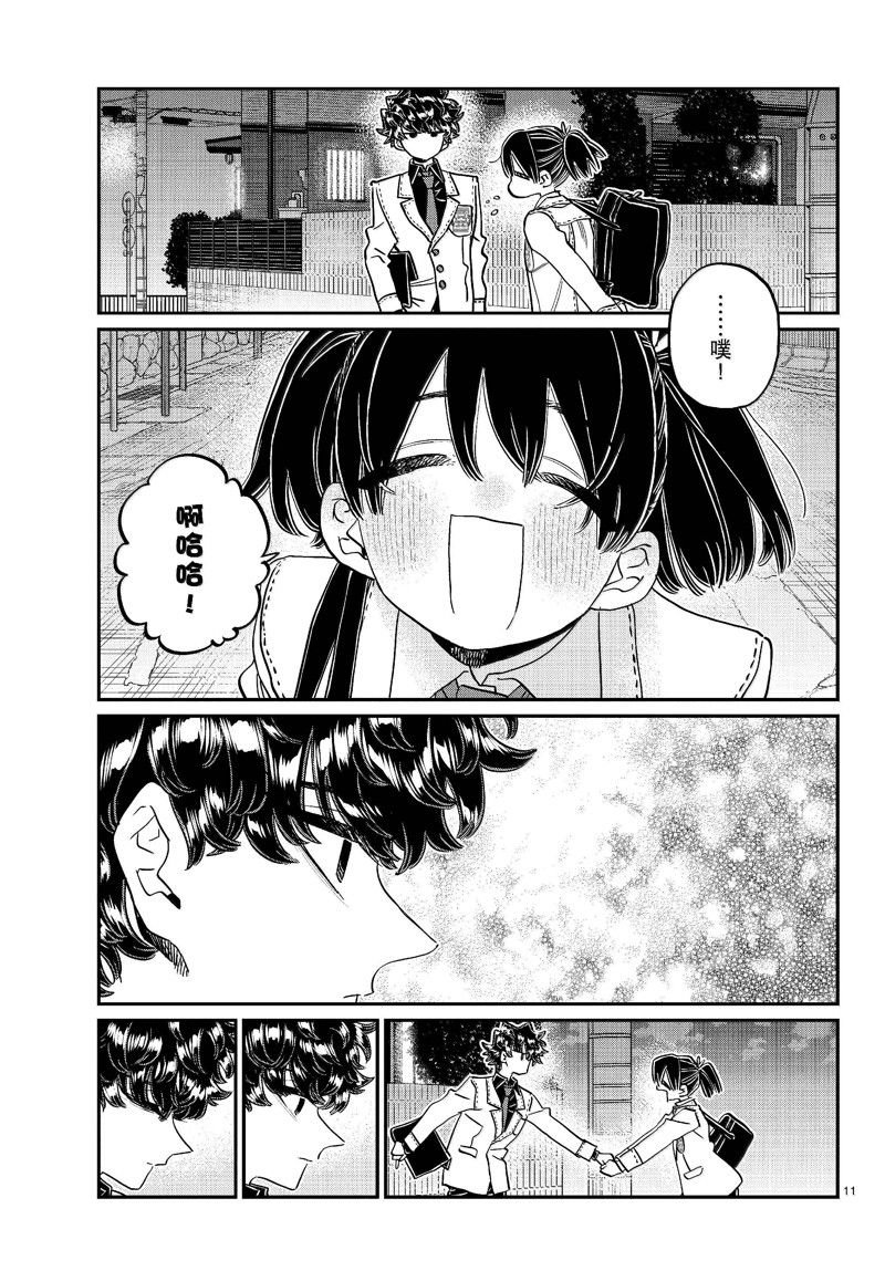 第462话