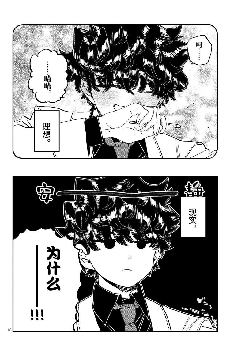 第462话