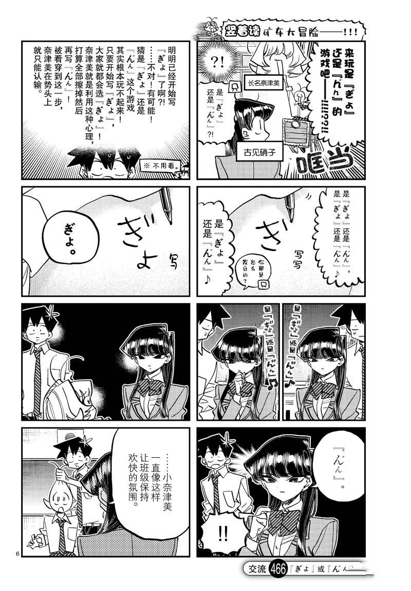 第465-466话