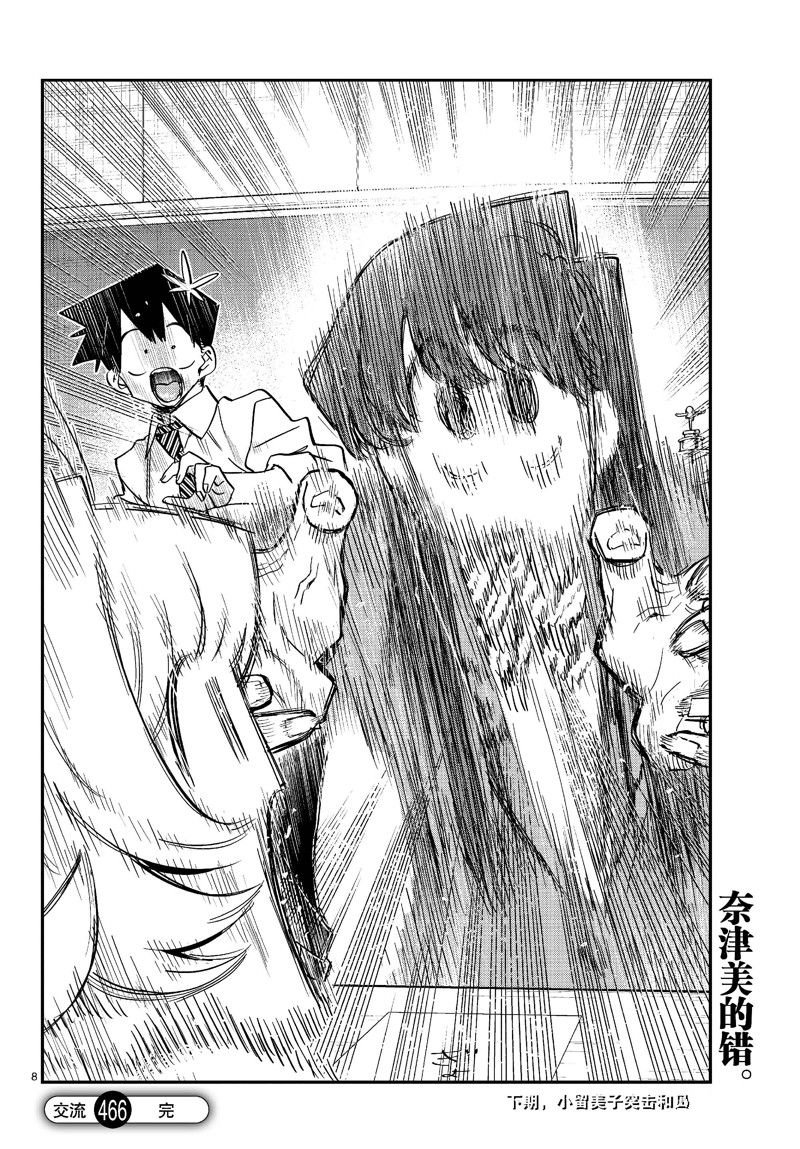 第465-466话
