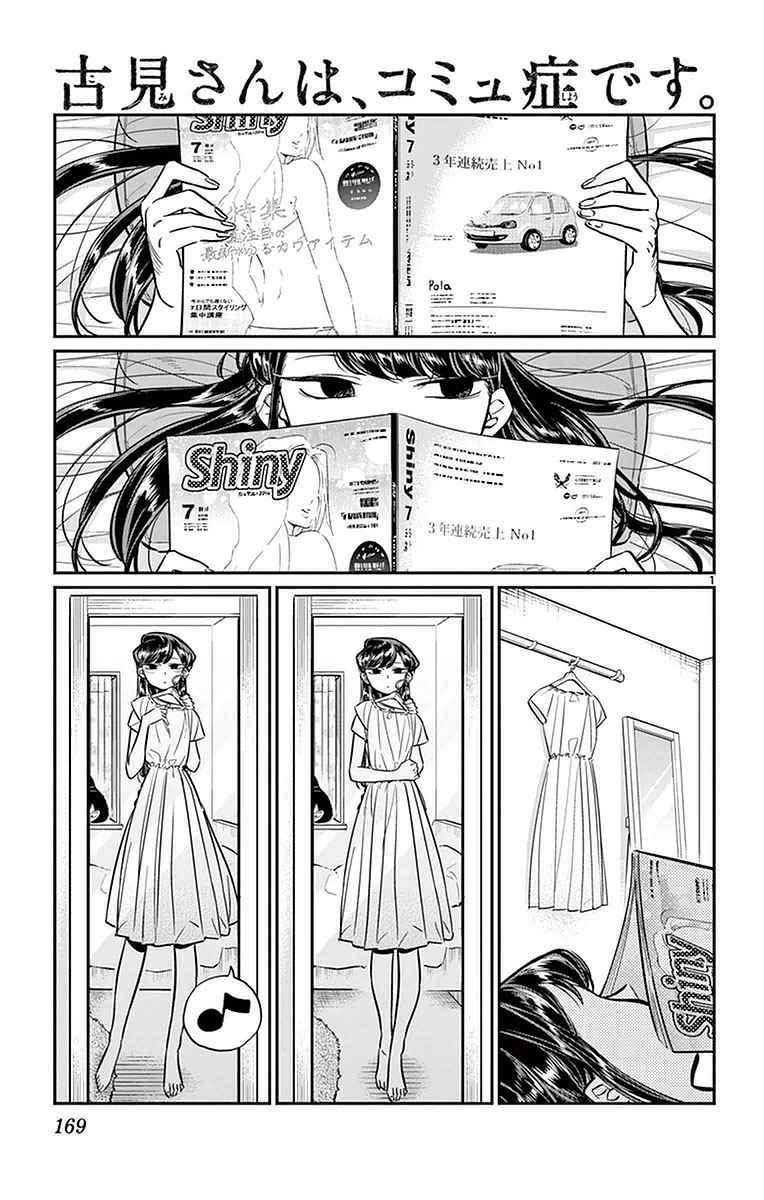 第34话 美容室。