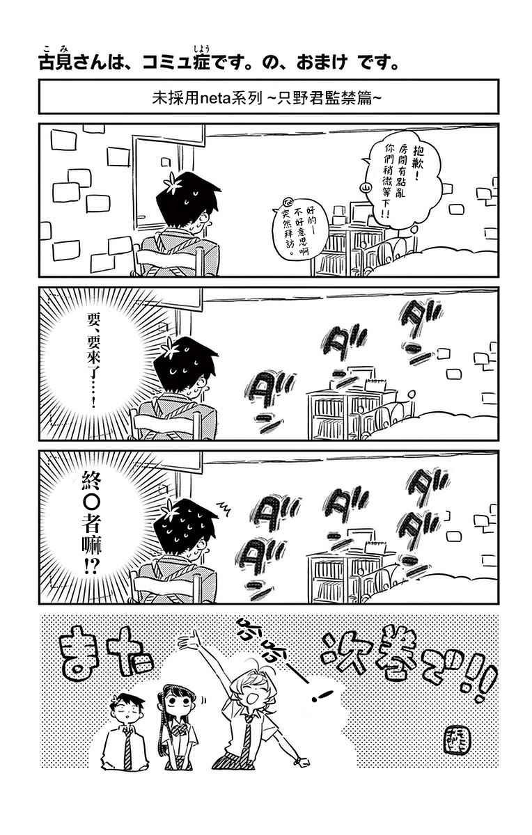 第34话 美容室。