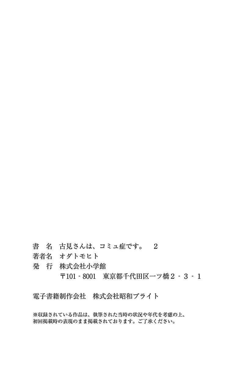 第34话 美容室。