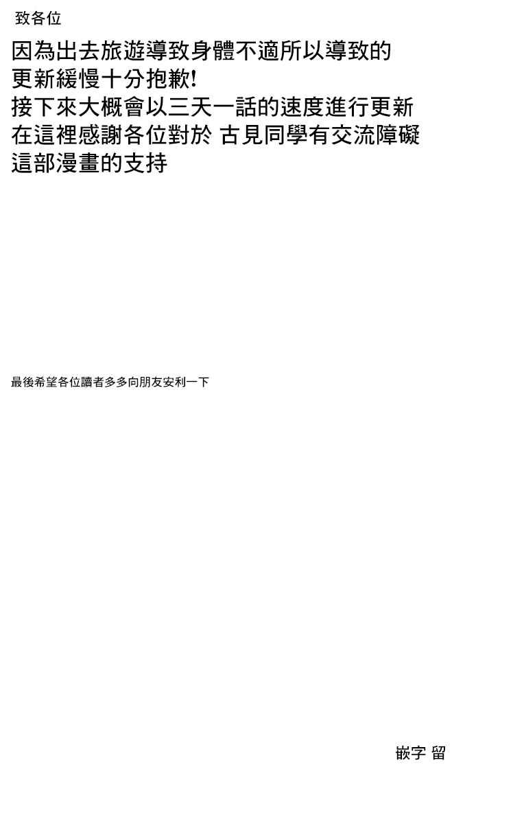 第34话 美容室。