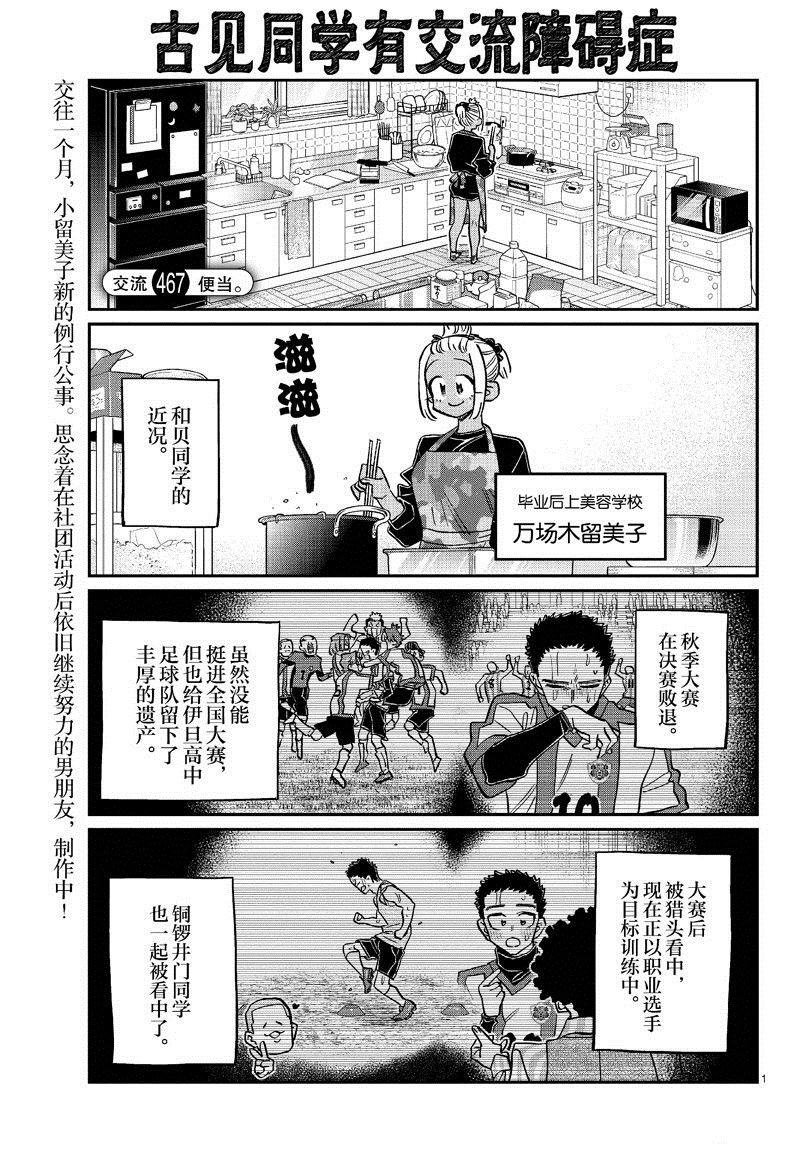 第467话