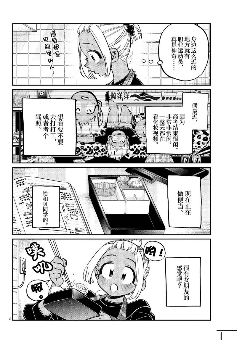 第467话