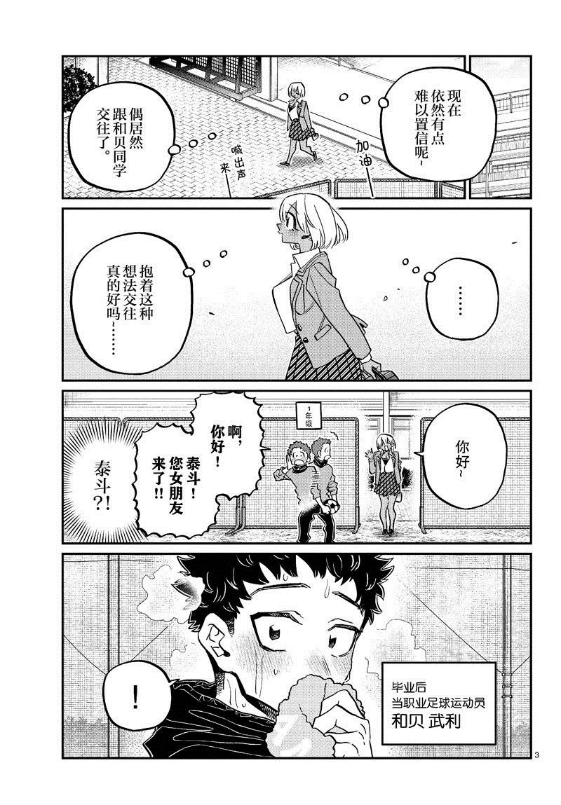 第467话