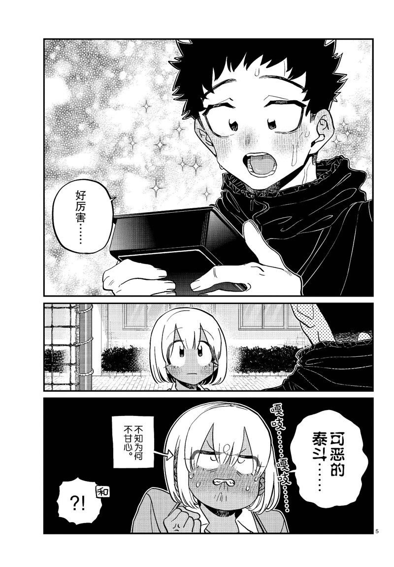 第467话