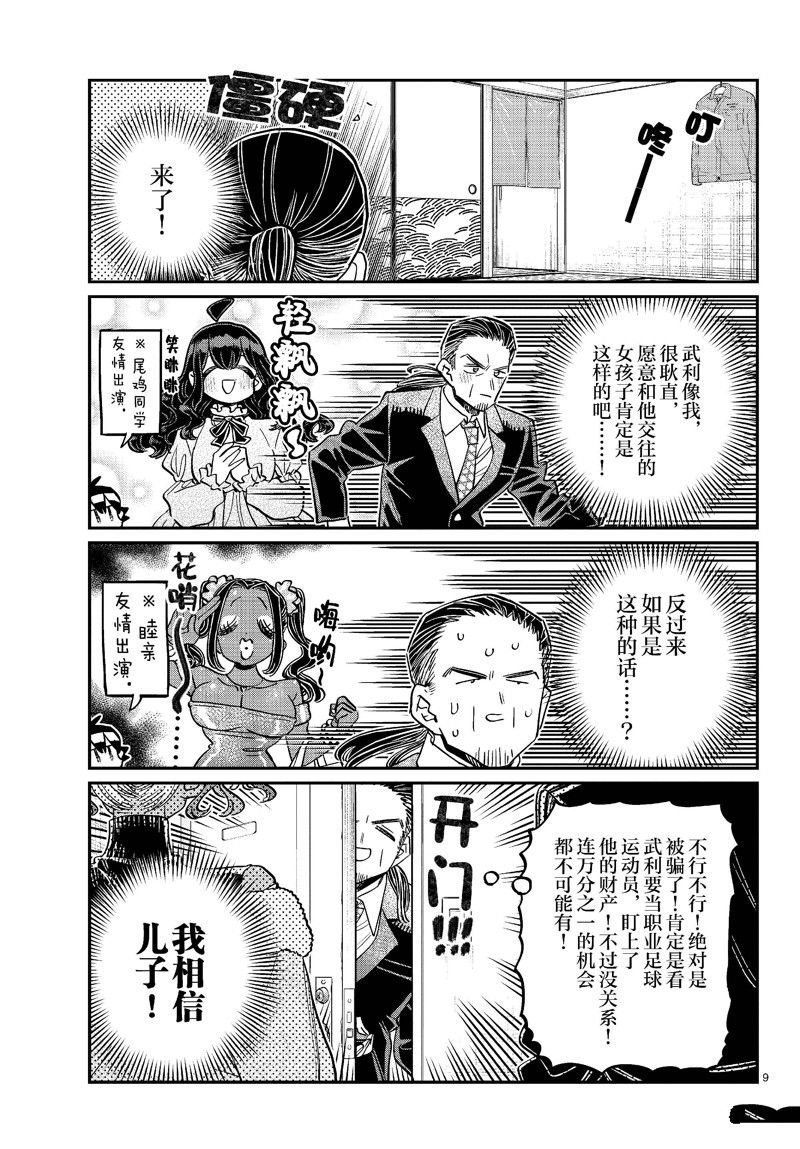 第468话