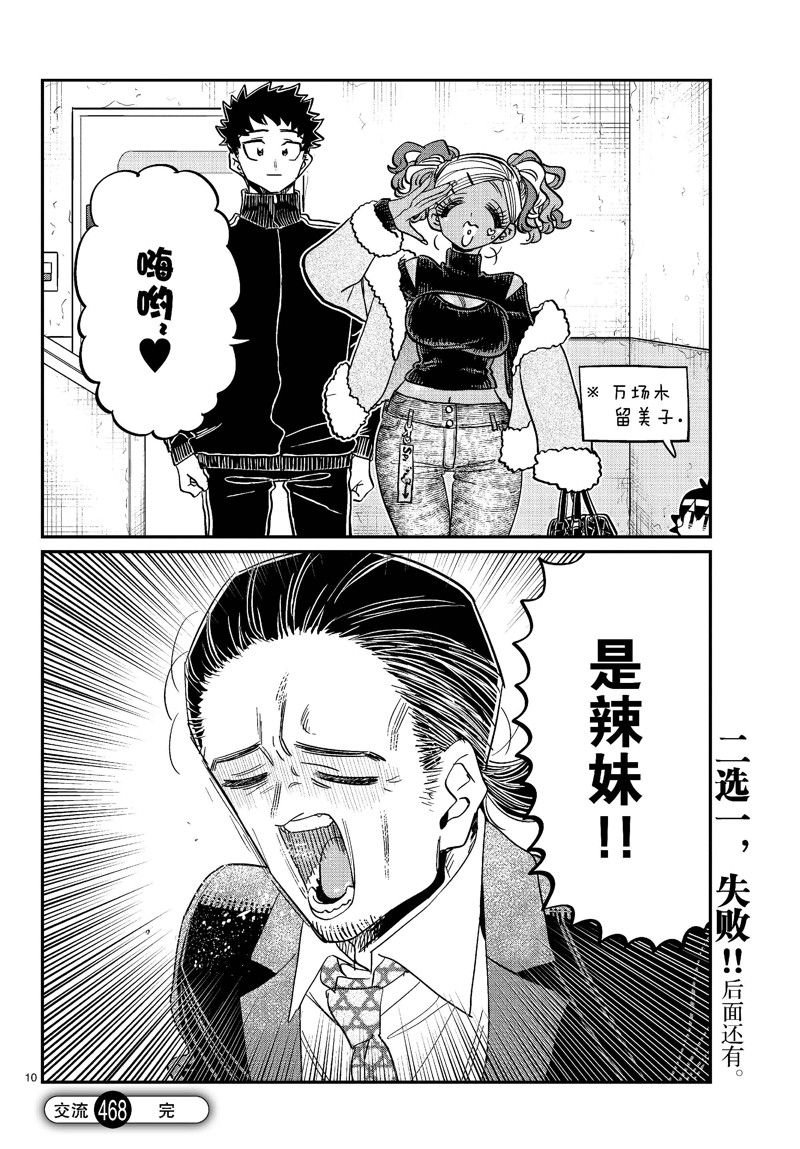 第468话