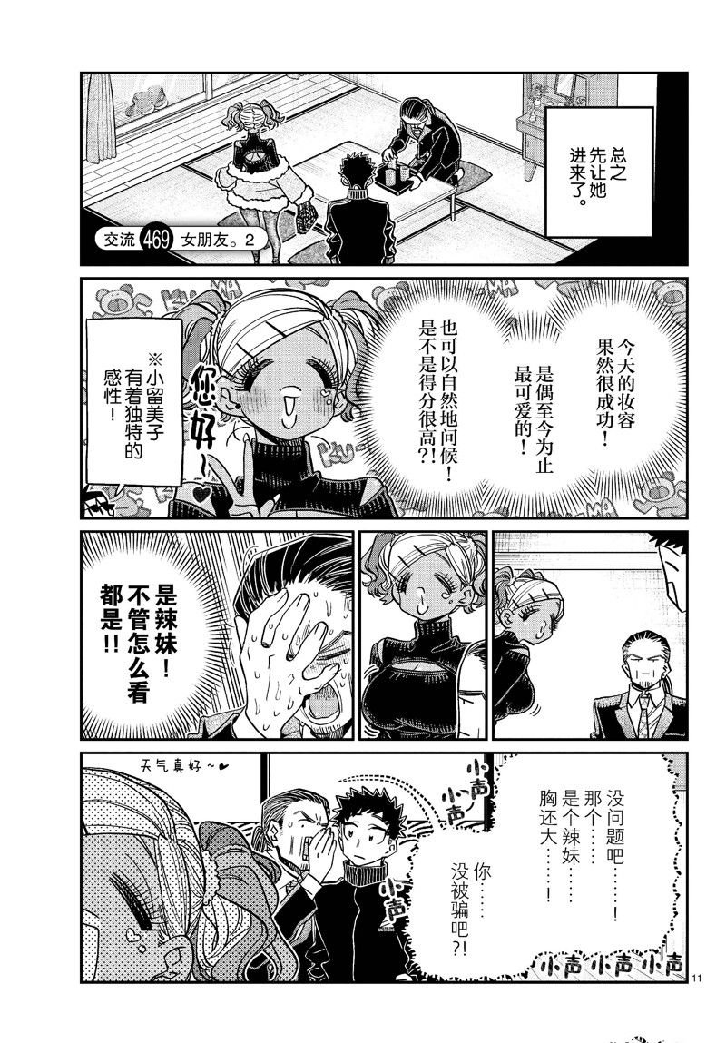 第469话