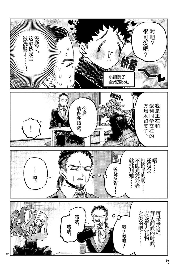 第469话