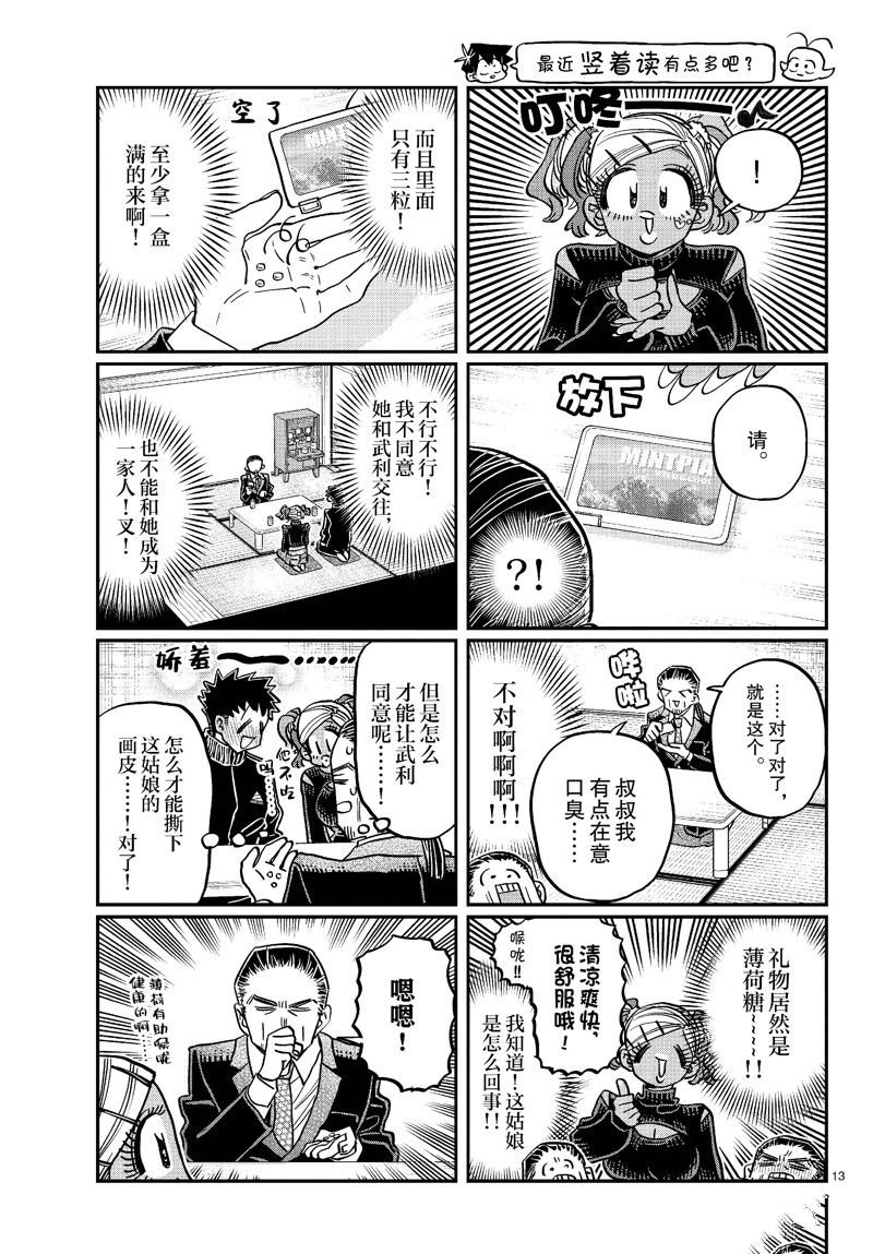 第469话