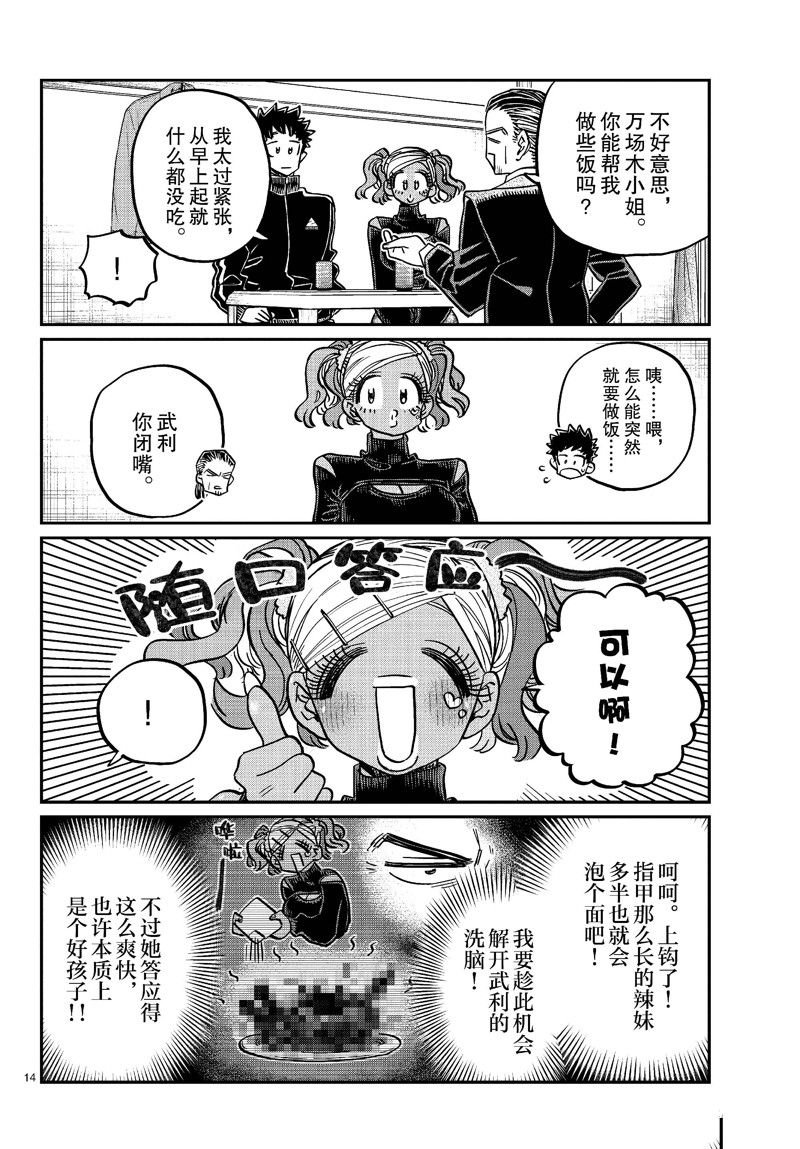 第469话