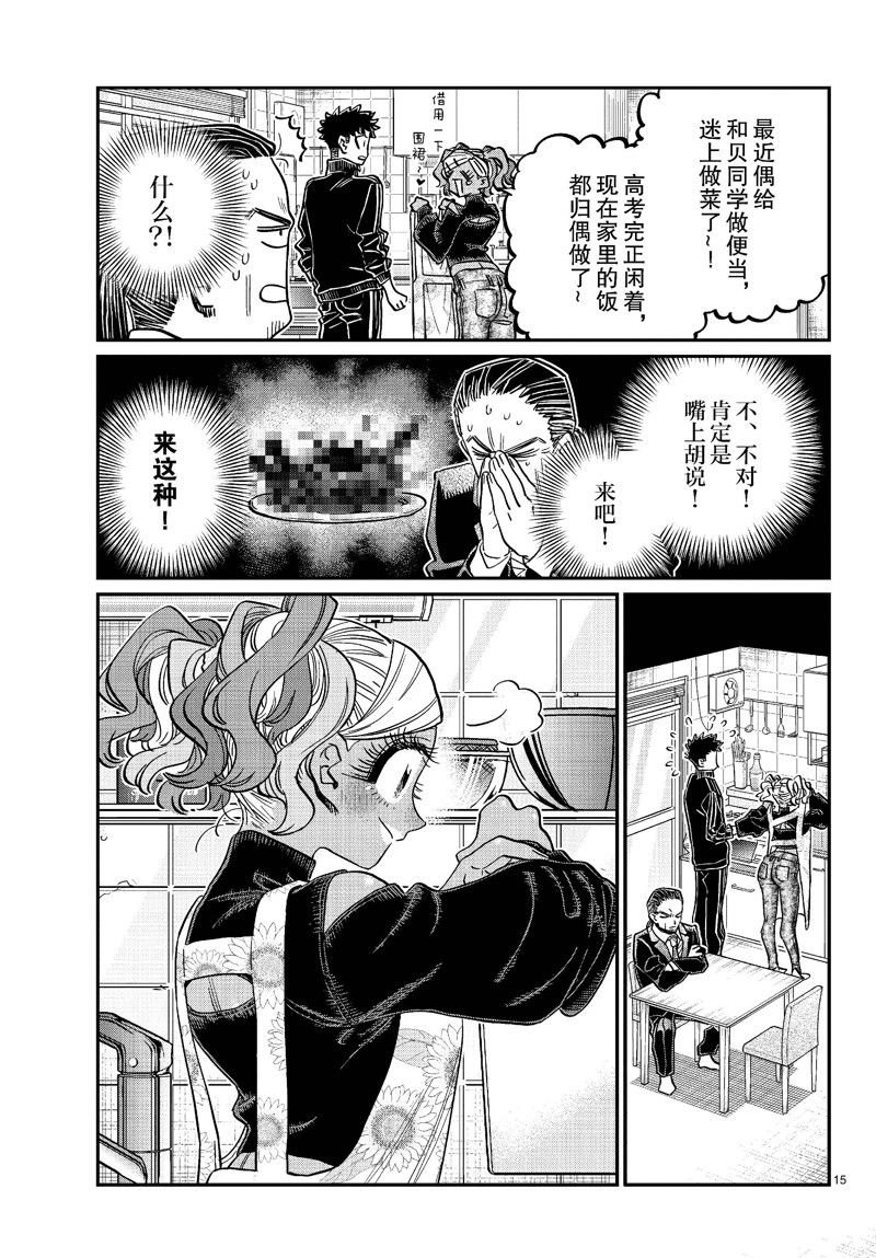 第469话