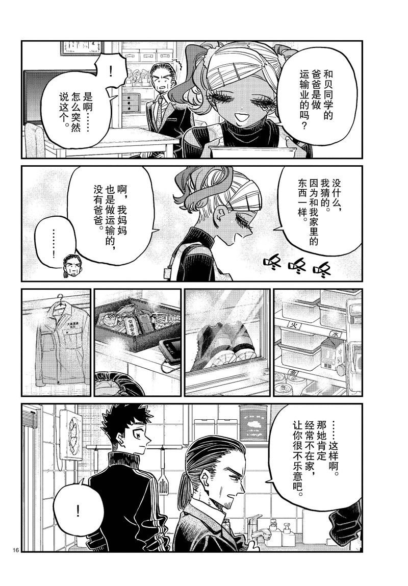 第469话