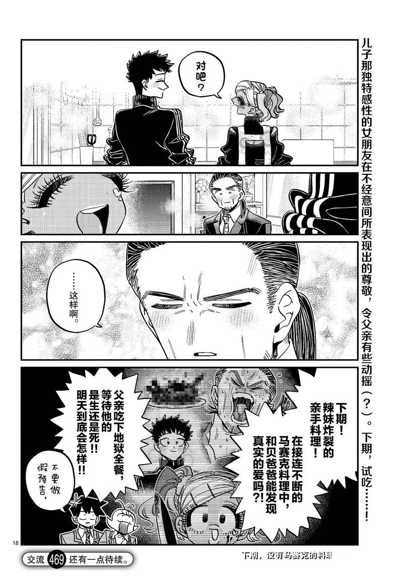 第469话