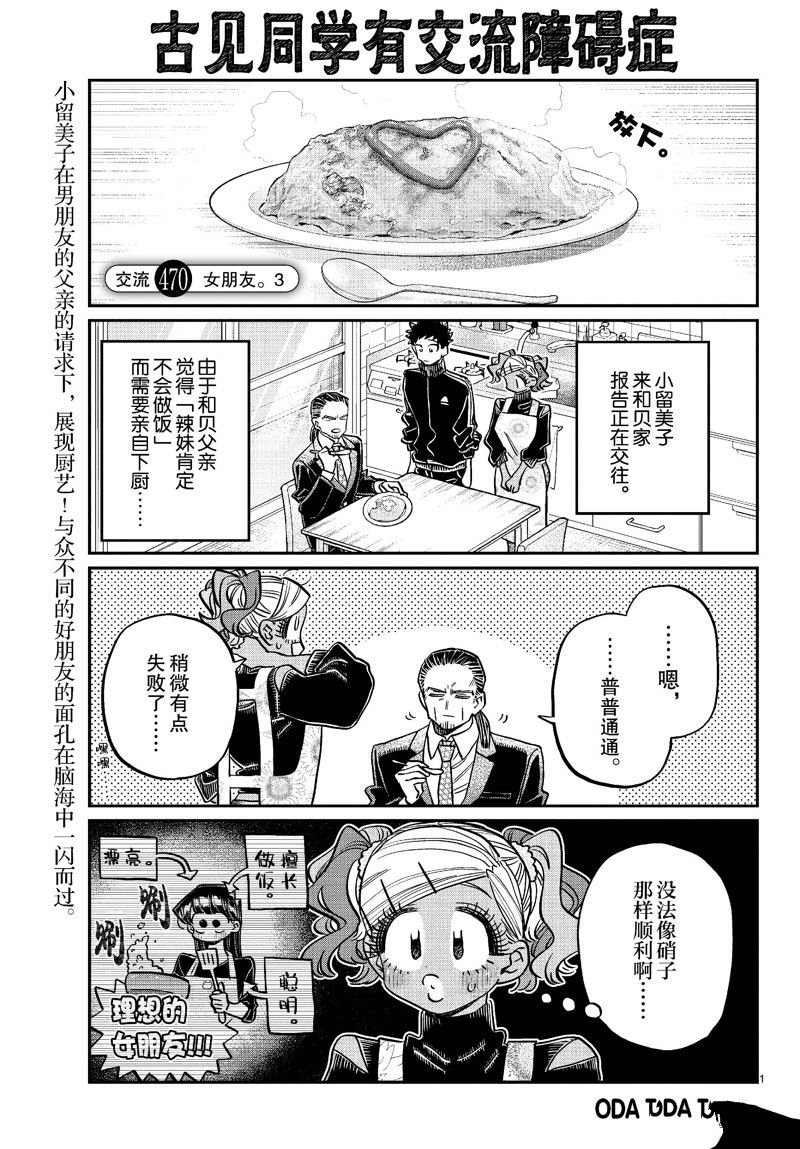 第470话