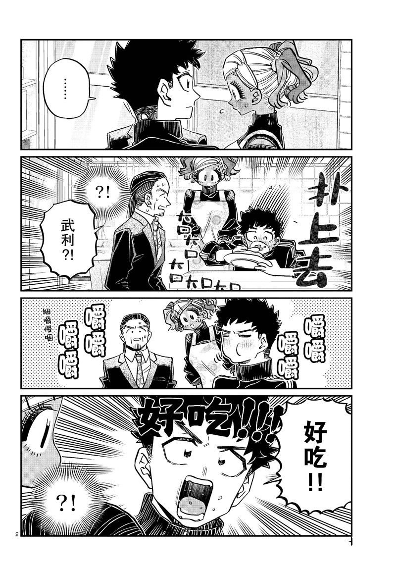 第470话