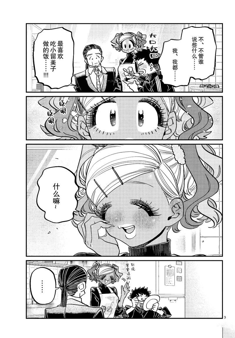 第470话