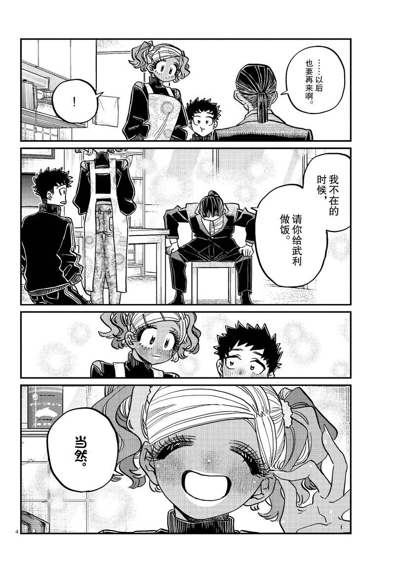 第470话