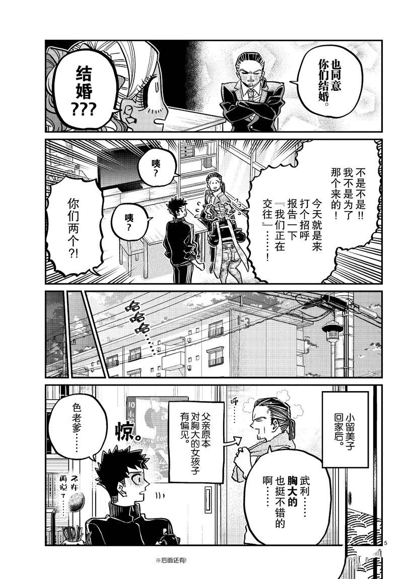 第470话