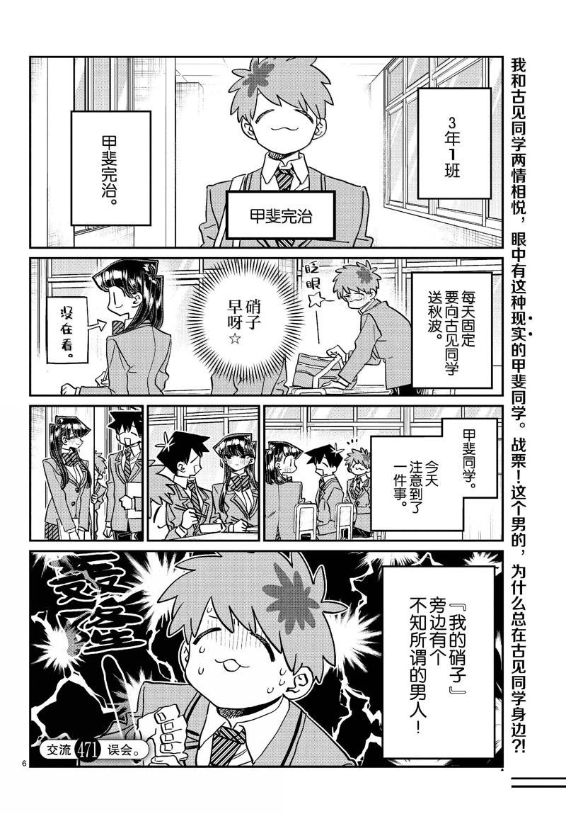 第471话