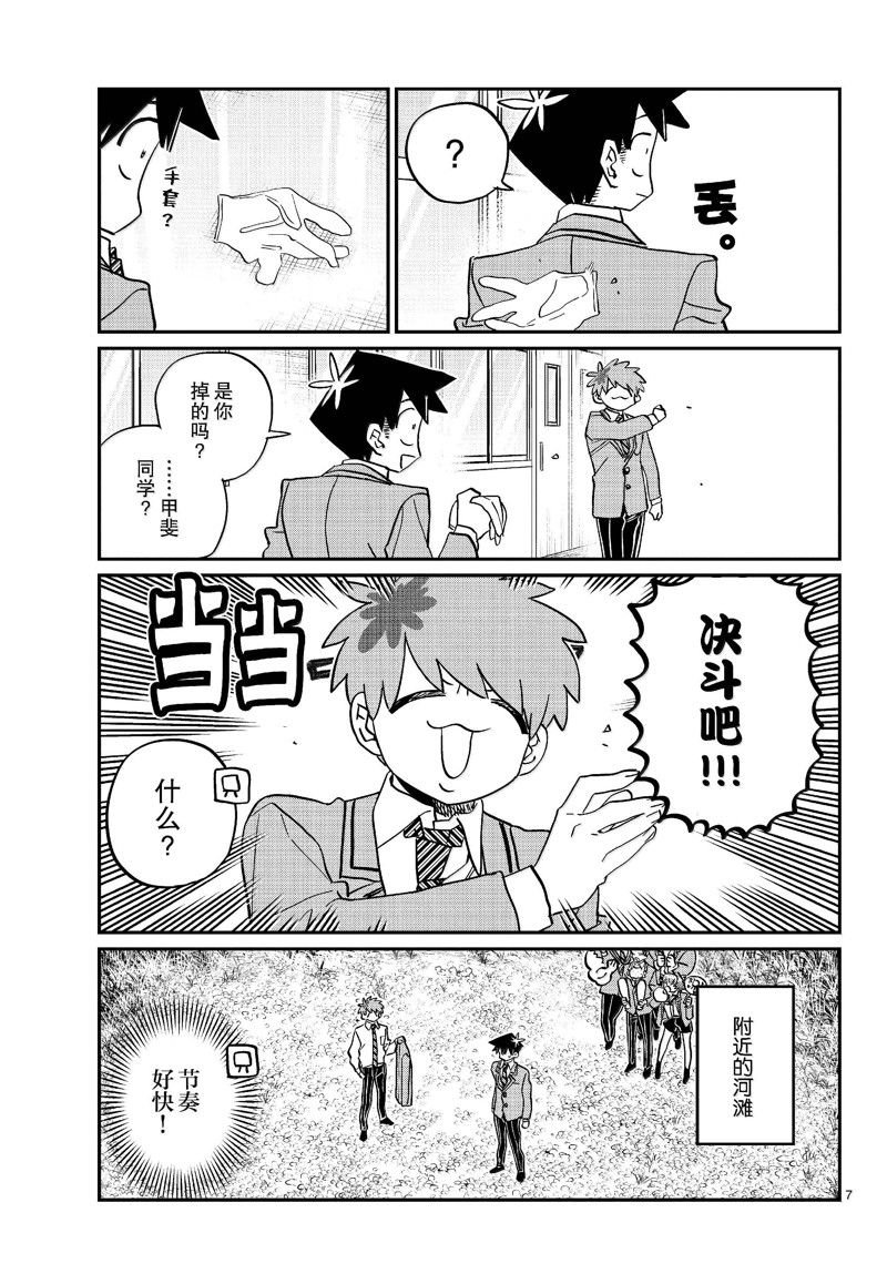 第471话
