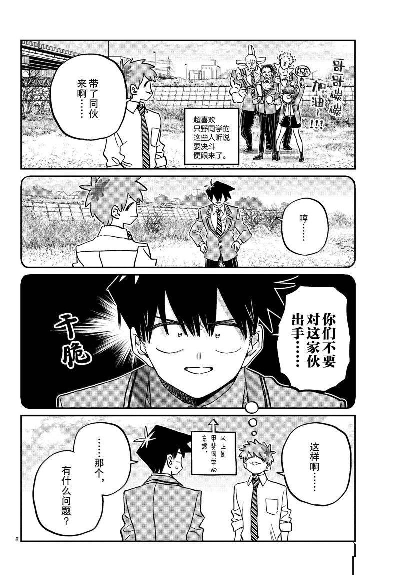 第471话
