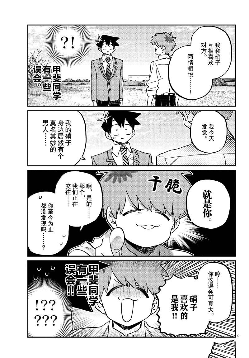 第471话
