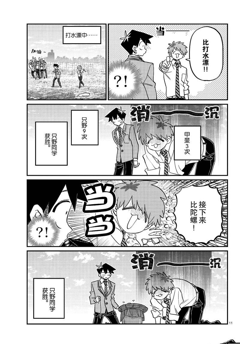 第471话