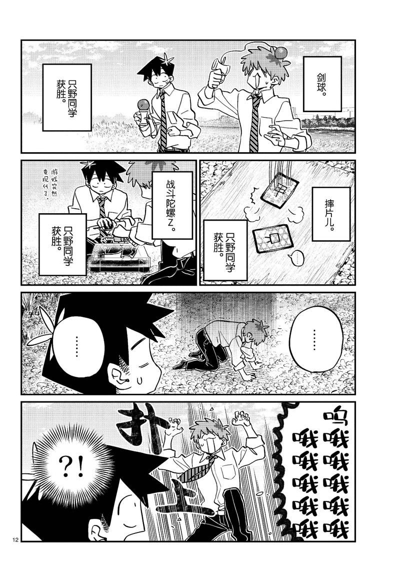 第471话