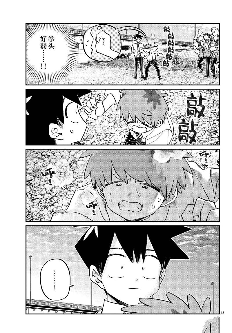 第471话