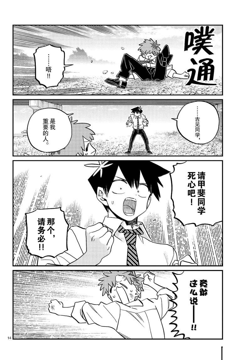 第471话