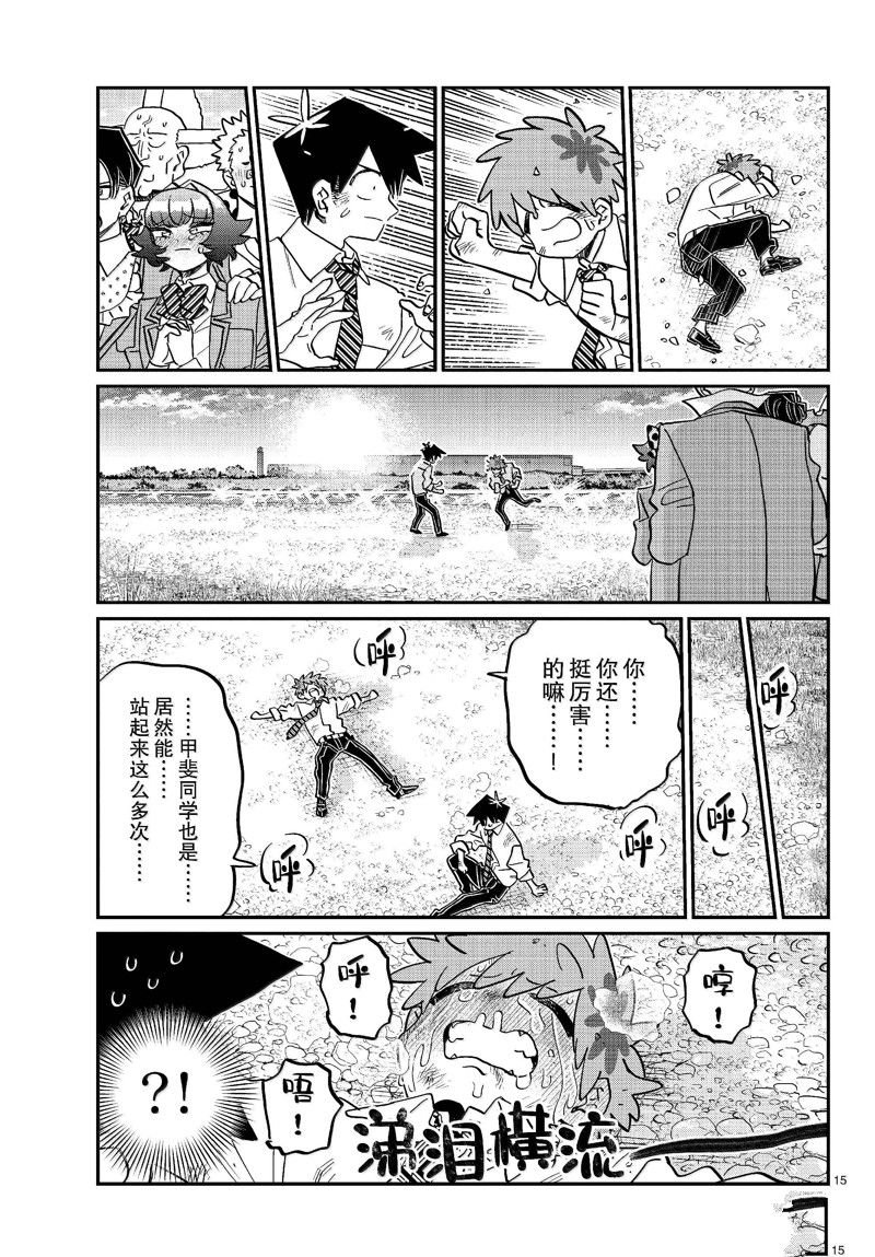 第471话