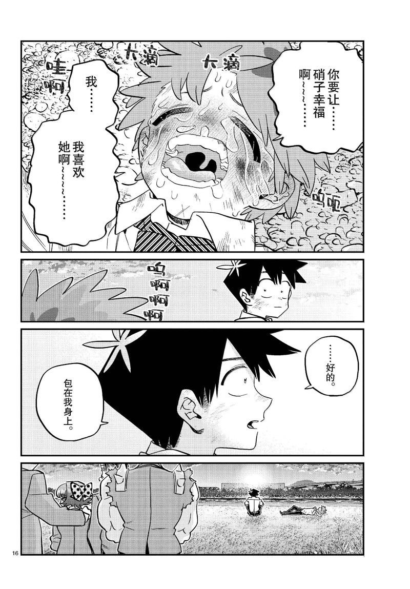 第471话