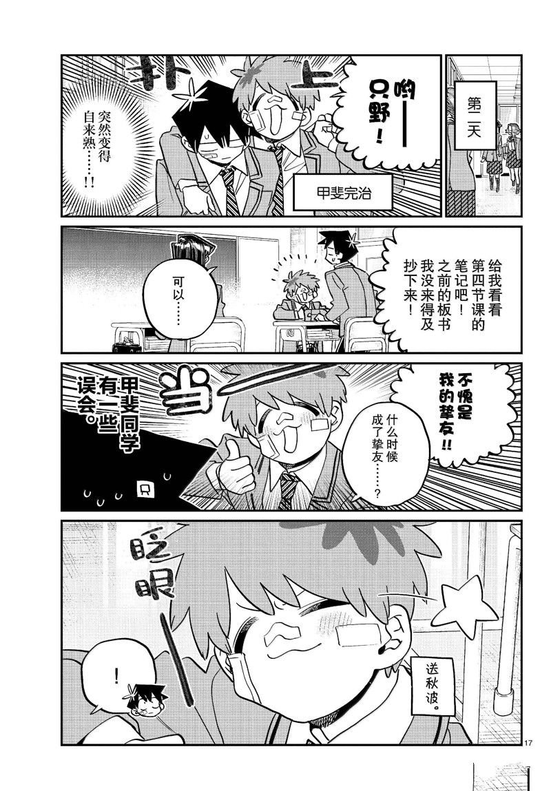 第471话