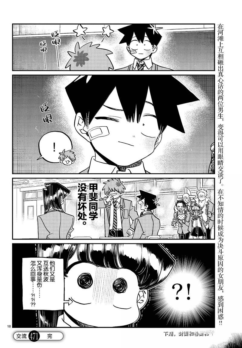 第471话