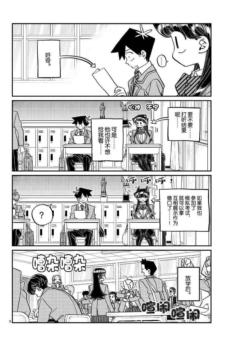 第472话