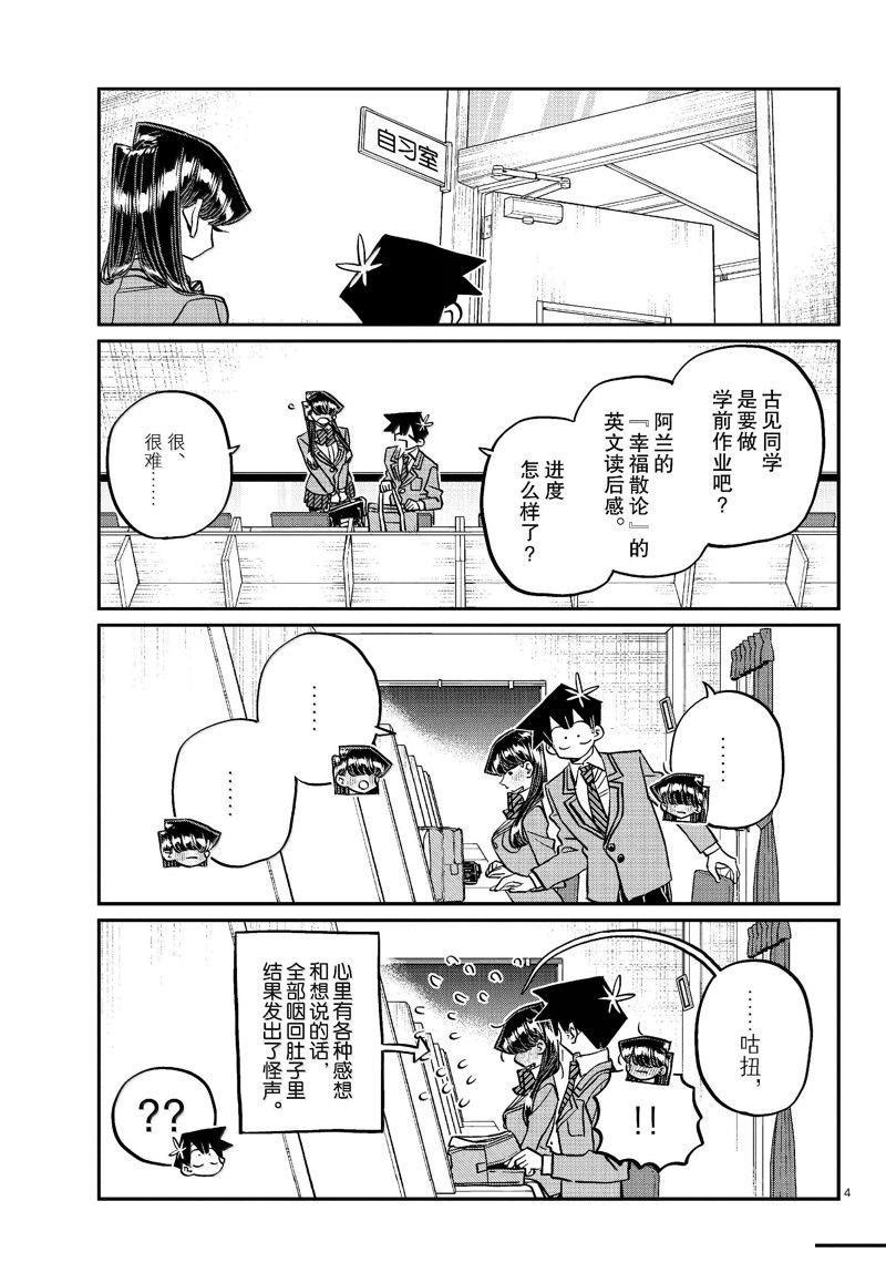 第472话