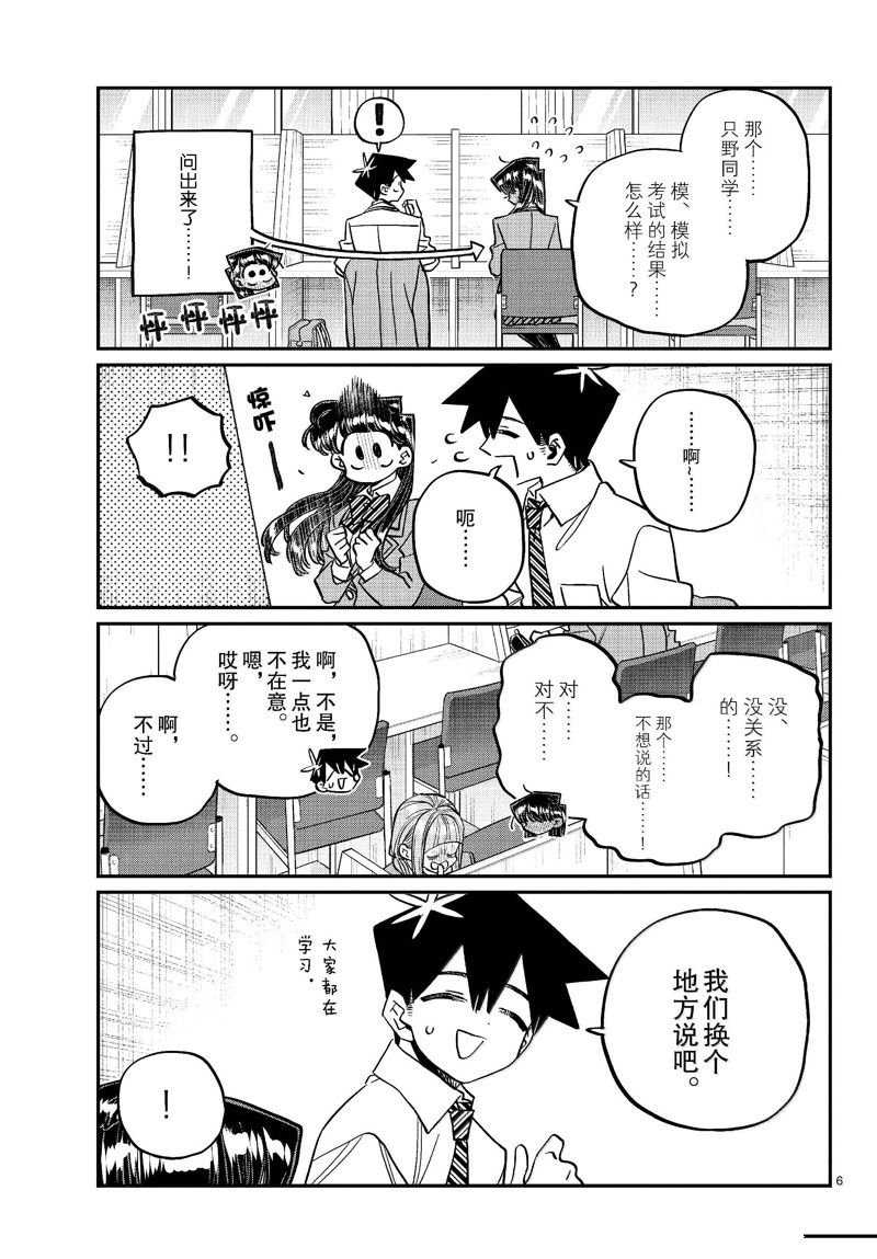 第472话