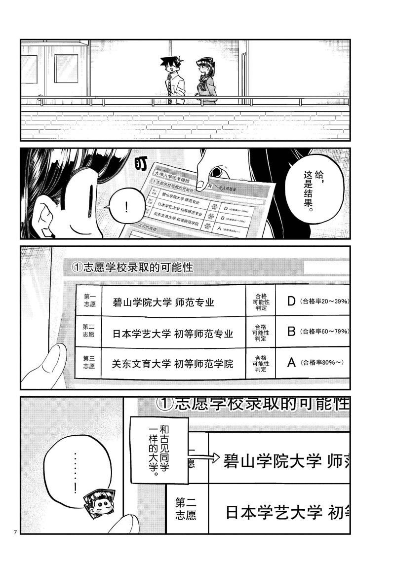 第472话