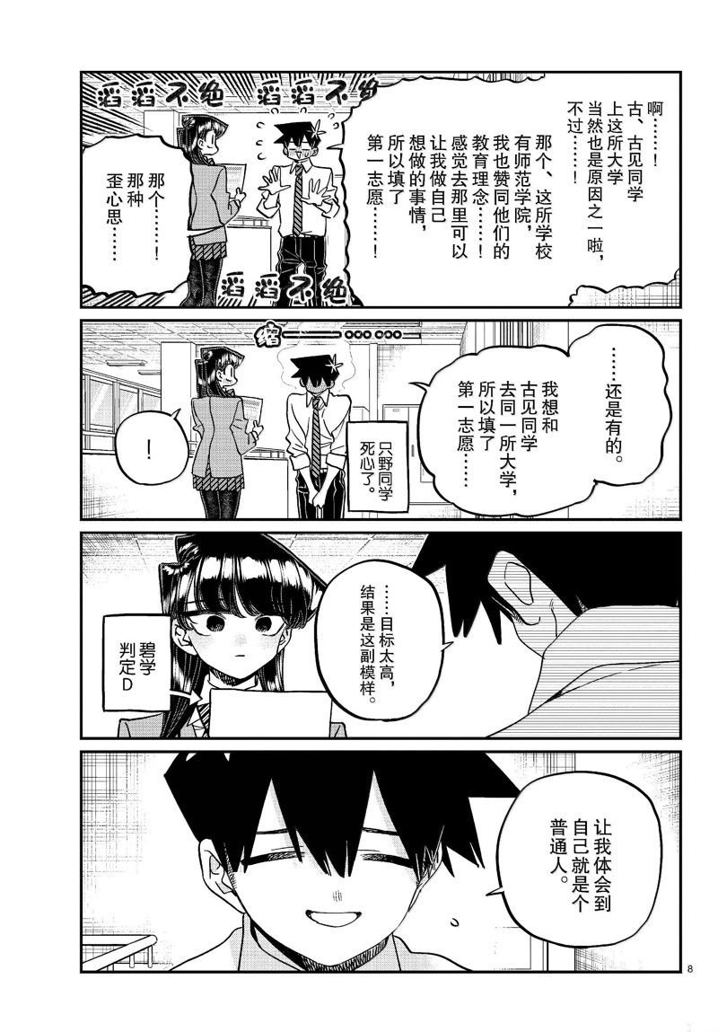 第472话